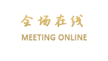 桂苑宾馆（武汉华中师范大学学术交流中心）